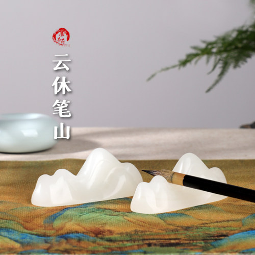 毛笔笔搁创意毛笔架笔搁云休笔山书法用具镇纸笔笔台书法镇尺学生