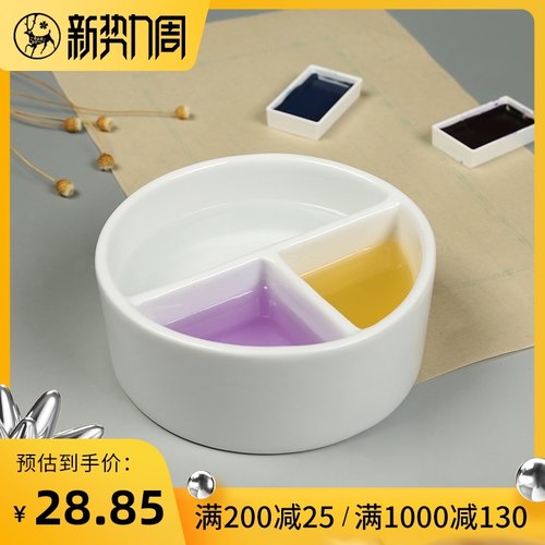 白瓷笔洗圆形陶瓷水洗调色盘颜彩颜料用调色盘墨池
