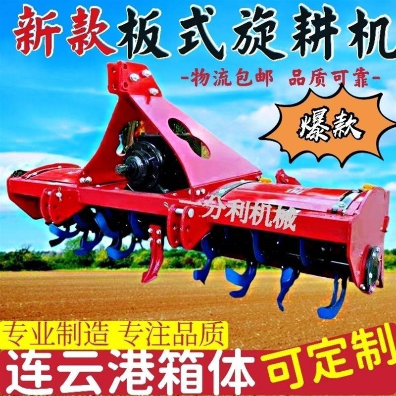 大型旋耕机四轮拖拉机多功能松土机农用耕打地田机械翻土旋耕犁耙