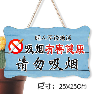 请勿吸烟挂牌禁止吸烟提示牌吊牌创意爱个性网咖无烟区店铺