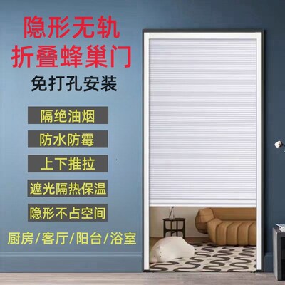 无下轨蜂巢帘厨房隔断门折叠门上下拉动门帘推拉门无地轨卧室帘子