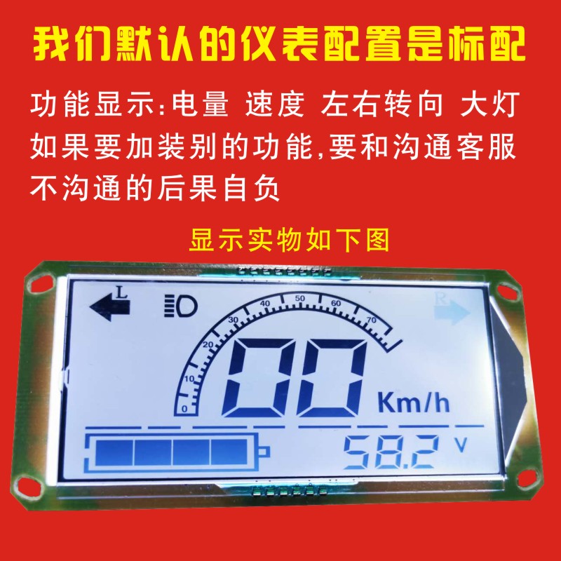 电动车仪表显示器线路液晶仪表盘改装通用一线通正负控电量表