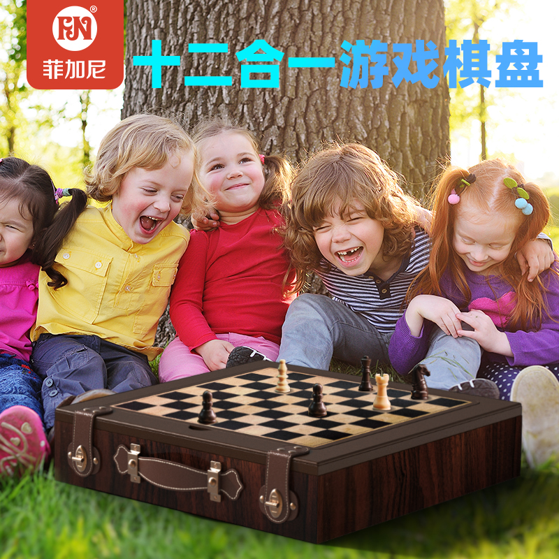 菲加尼棋盘多功能合一国际象棋跳军棋五子九子棋儿童飞行棋游戏