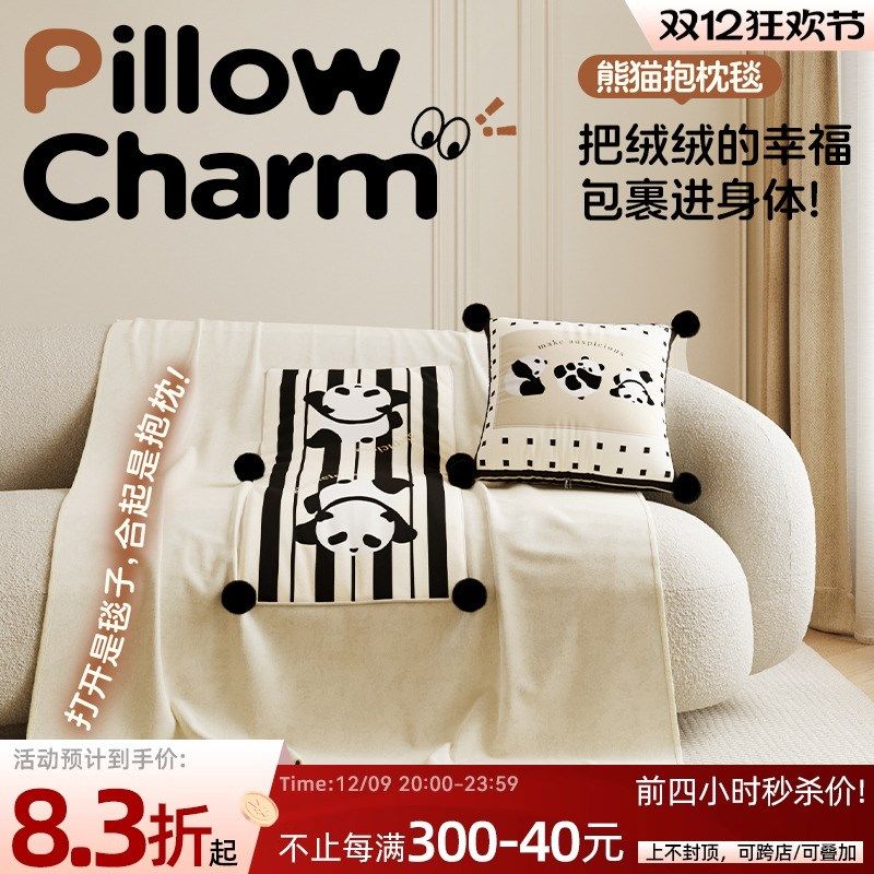 御尚居熊猫抱枕毯子二合一汽车车载办公室午休加厚两用休闲毯,居家布艺,抱枕被,淘宝优惠券,粉丝福利购,淘宝优惠卷