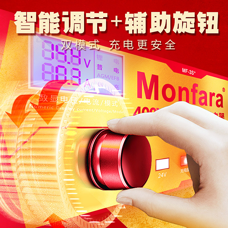大功率汽车充电器伏车用充电智能通用修复型
