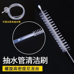 饮水机抽水管刷水袋刷茶具洁刷刷软管吸管刷加长柄洗管刷