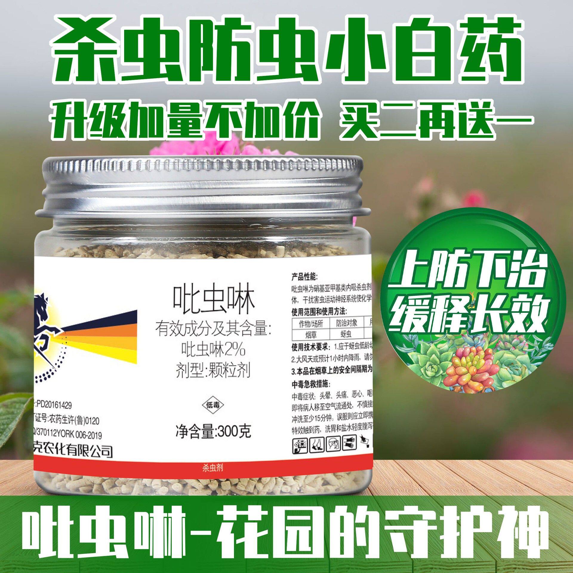 拉车套罩小白药吡虫啉杀虫剂介蚧LED灯罩