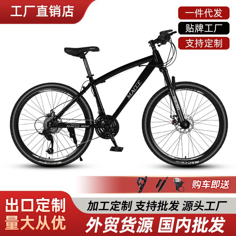 麦希26寸山地自行车21/27/30速变速双碟刹青少年通勤越野车