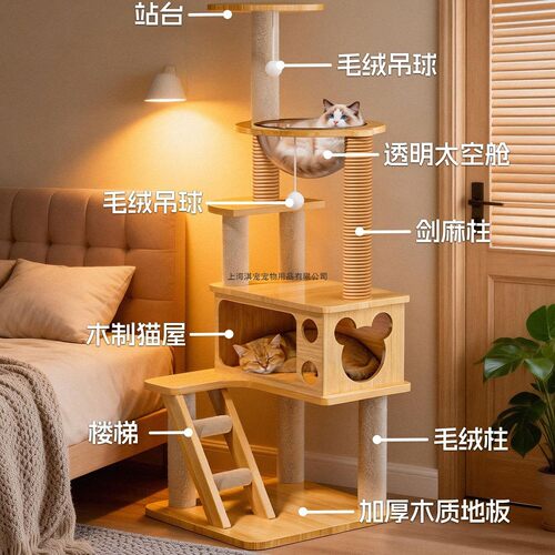 猫爬架猫窝猫树多层豪华爬柱大型太空舱通天柱多功能网红猫别墅