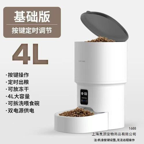 智能宠物自动喂食器猫咪狗狗粮狗定时保鲜定量wifi家远程投喂食