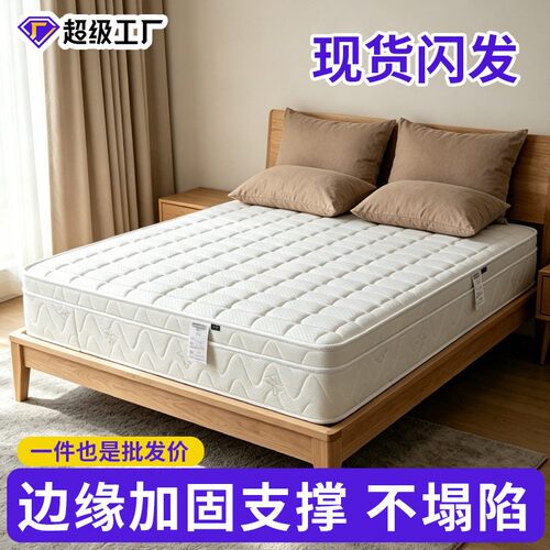 独立袋装弹簧床垫席梦思家用天丝面料床垫20cm厚酒店同款护脊床垫