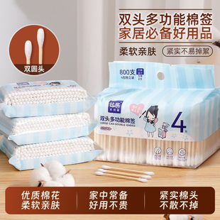 比高棉签双头一次性化妆用棉棒卸妆棉花圆头挖耳不掉毛掏耳朵专用