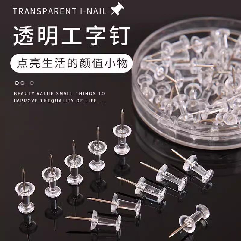 工字钉透明按钉美术加长透明diy创意美工钉软木板钉照片墙钉办公用品固定工字钉图片