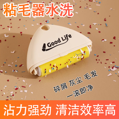 可水洗粘毛器滚筒家用粘毛神器强力衣物去毛除灰尘清理粘头发神器