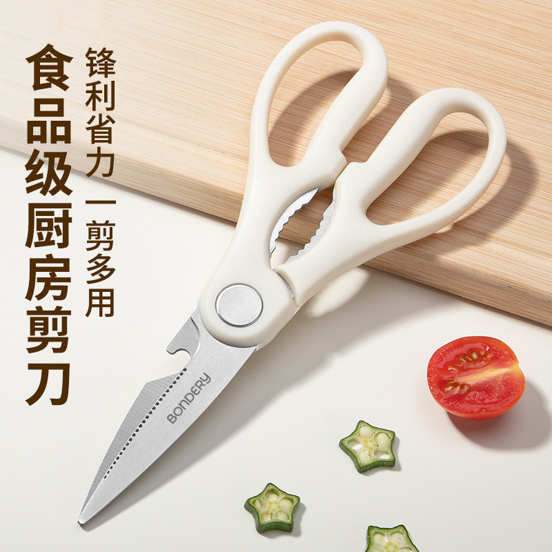 双枪多功能厨房剪刀强力剪骨头专用家用锋利辅食剪不锈钢食物杀鱼