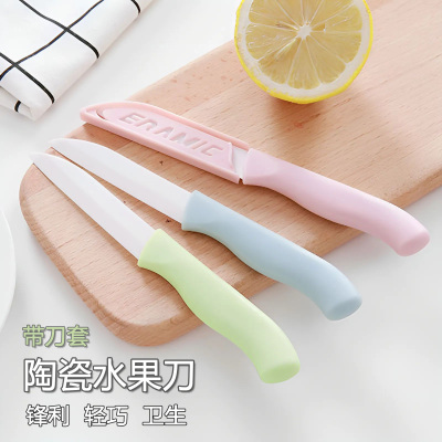 陶瓷水果刀便携家用削皮刀创意厨房刀具宿舍用学生陶瓷刀随身小刀