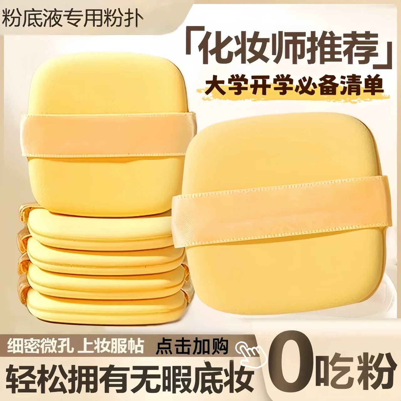 粉扑黄油气垫粉扑美妆化妆双面可用底液专用美妆蛋干湿两用