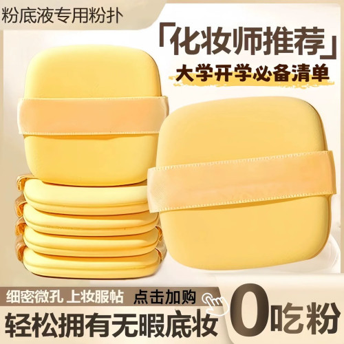 粉扑黄油气垫粉扑美妆化妆双面可用底液专用美妆蛋干湿两用
