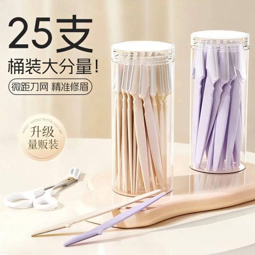 修眉刀女士专用刮眉刀安全型眉毛刀神器新手眉剪套装美容院男新款