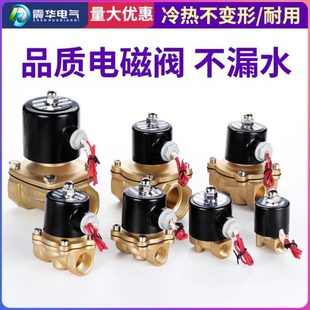 常闭电磁阀空气水阀接线保护盖防水线圈电子管道控制开关厂家