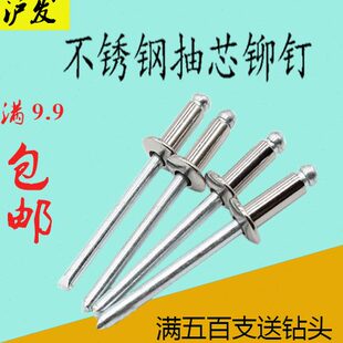 拉铆钉开口型圆头抽芯钉M3.2M4抽芯拉钉 304不锈钢拉钉抽芯铆钉