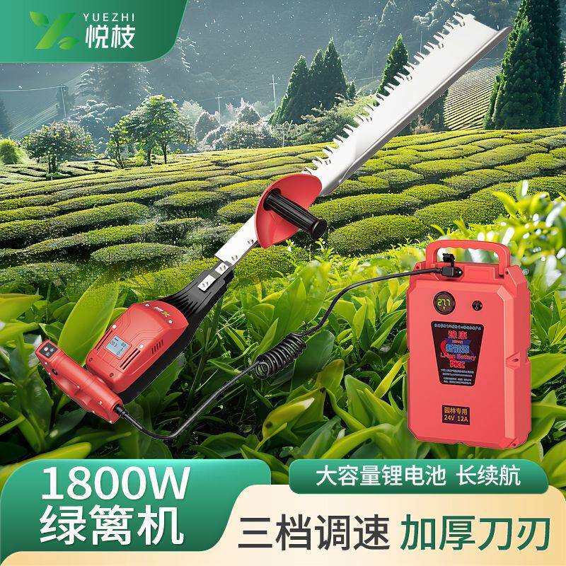 48V大功率重修老茶树修剪机充电式电动绿篱机锂电绿化园林修粗枝