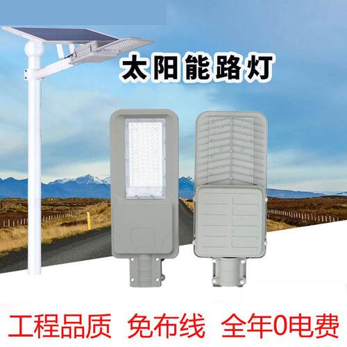LED旭光太阳能路灯新农村6米7米8米9米市政道路工程照明厂家