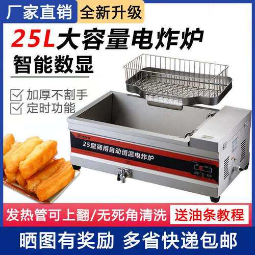 炸油条专用锅全自动电炸炉商用摆摊油炸锅可定时炸油条麻球薯条机
