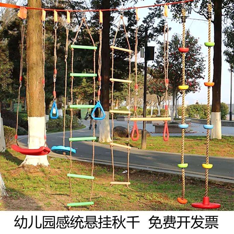 感统训练攀爬梯悬吊早教淘气堡体能攀爬绳爬梯器械悬挂器材玩具