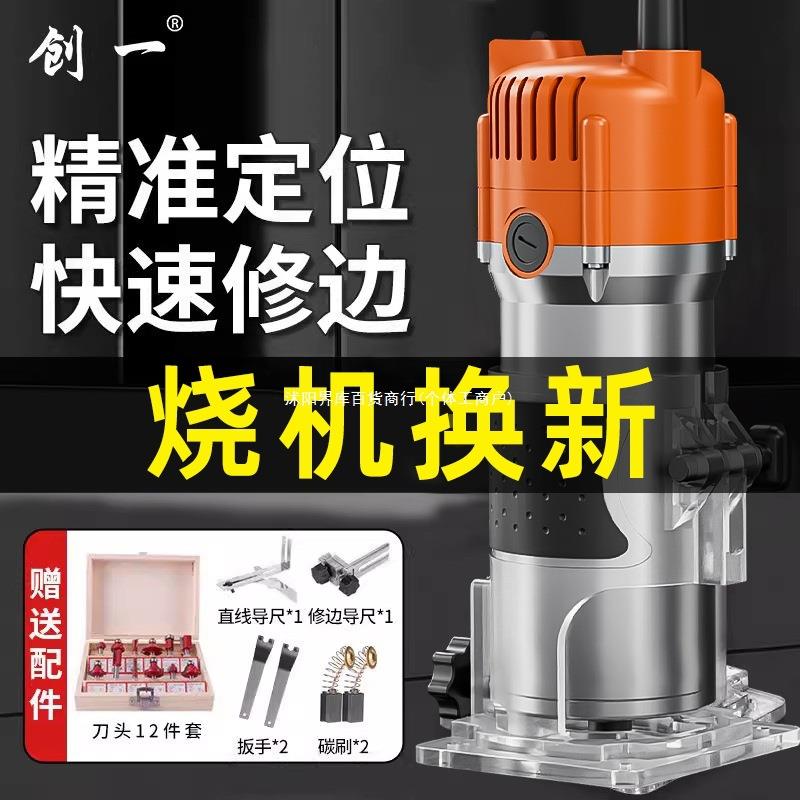 电动修边机倒装电木铣木工工具大全开孔雕刻锣机铝塑板开槽机