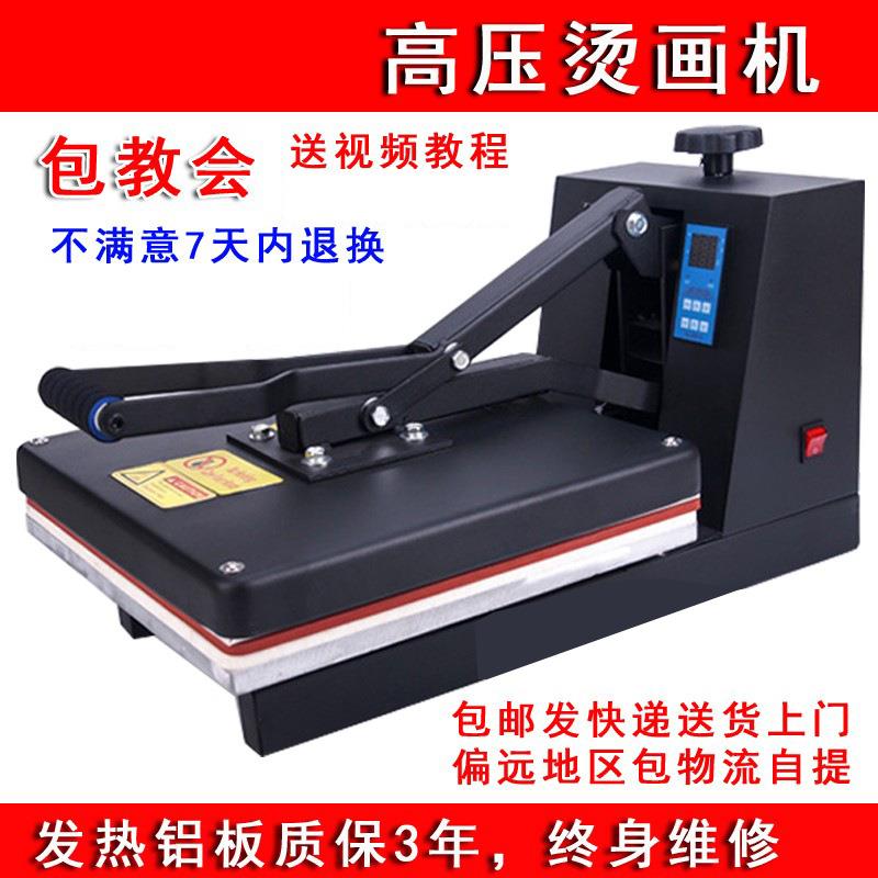 手动小型烫画机logo热转印热升华烫钻锦旗T恤印花机平板压烫机