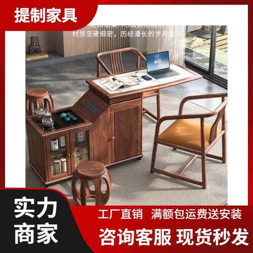 新中式实木岩板茶桌黑胡桃木移动茶台小户型家用可旋转阳台圈椅