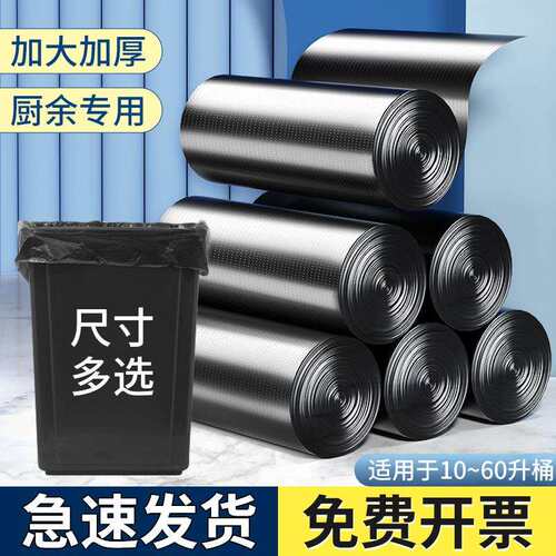 垃圾袋大号家用加厚55x65特大号厨房餐饮大垃圾桶塑料袋酒店平B&r