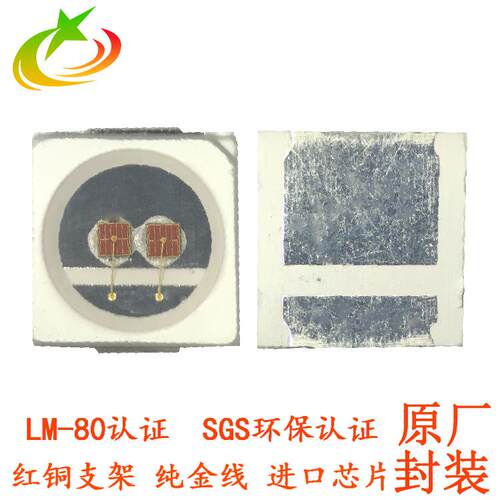 高亮3030灯珠 3030红光1W 0.5W植物生长灯珠 深圳厂家封装3030