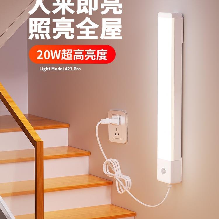插电人体感应灯人来即亮人走即灭夜间自动楼道楼梯走廊入户门玄关