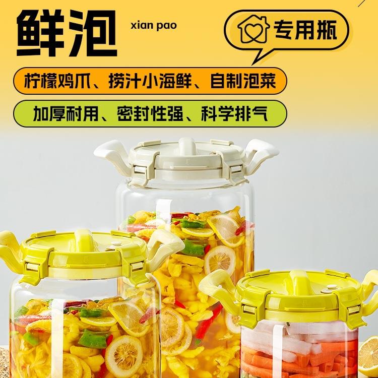 腌菜罐子冰箱泡菜坛子柠檬鸡爪小海鲜保鲜盒酵素瓶家用玻璃密封罐