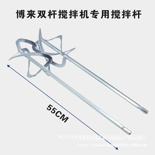 博来双杆搅拌机搅拌杆博尔特双杆搅拌机R6203杆子一套地钻其它