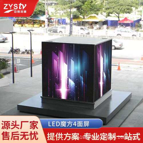 室内LED四面魔方屏全彩p2.5p3p4立体吊挂广告屏展厅酒吧KTV显示屏