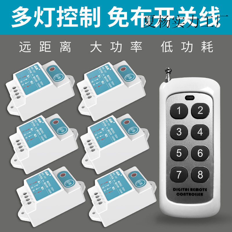 220V无线遥控多路吸顶灯