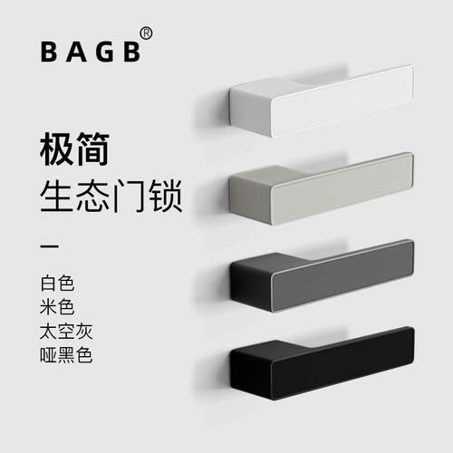 BAGB简约卧室门锁室内房间木门锁灰色磁吸静音门把手极简生态房锁