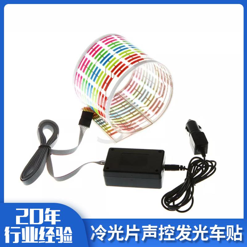 汽车灯带音乐led冷光片车载感应发光线幻彩流水灯带夜间发光车贴