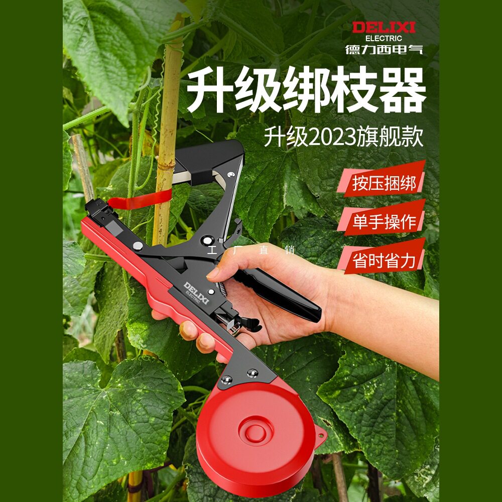 新款葡萄绑枝机新款绑黄瓜神器西红柿农用自动帮带机绑藤捆扎机