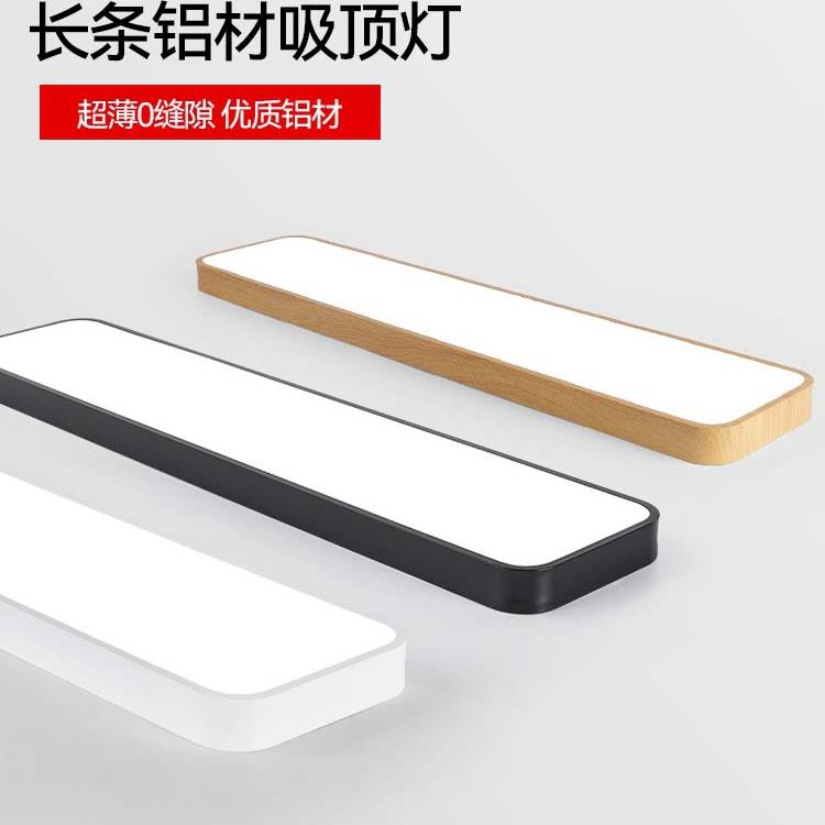 阳台灯顶灯超薄吸顶灯长条走廊过道灯简约现代厨房吸顶灯led超亮