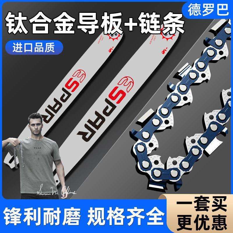 进口20寸18寸汽油锯导板通用16寸电链锯导板链条【厂家】工厂直销