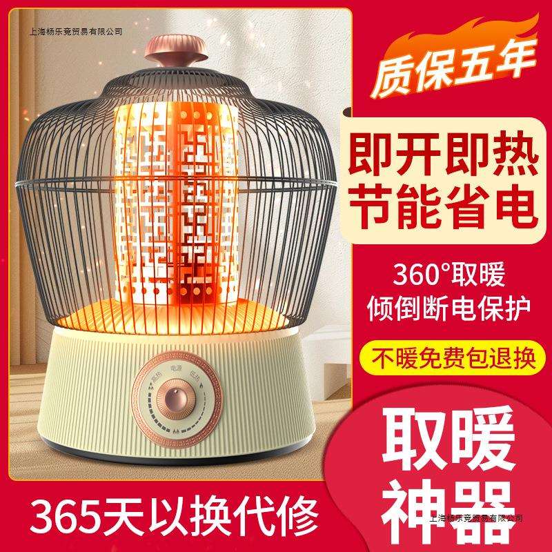 新款取暖器太阳家用烤火炉小型火炉节能电暖炉桌下暖脚速热电暖器