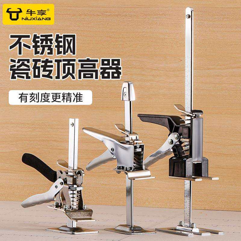 不锈钢瓷砖顶高器升降调节高低墙砖定位瓦工贴工具垫高铺砖器