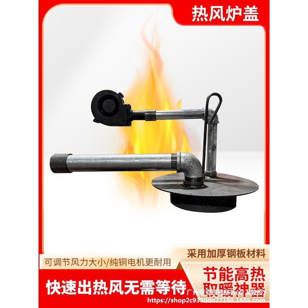 热风炉农村取暖器柴煤两用新型养殖专用废机油式冬天家用燃煤炉盖