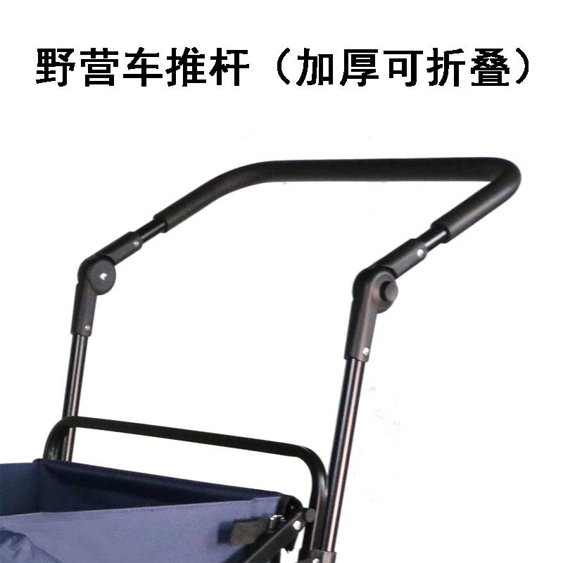 户外露营车推杆儿童车手推杆和稳营地野营车推车折叠把手配件