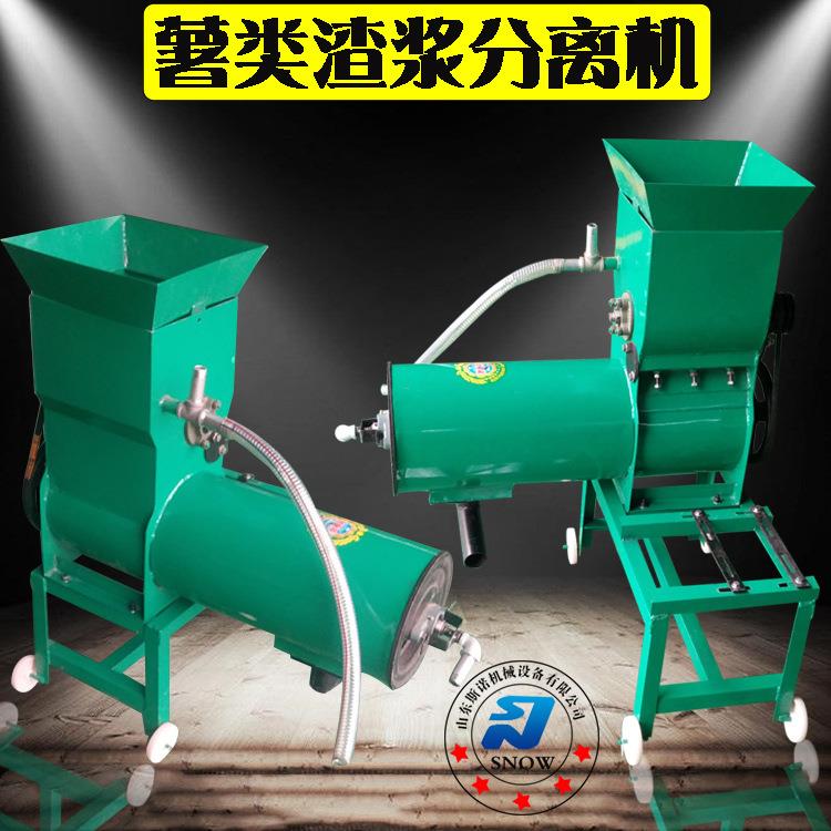 土豆红薯葛根新款双出浆筒淀粉渣浆分离机 家用小型木薯淀粉机