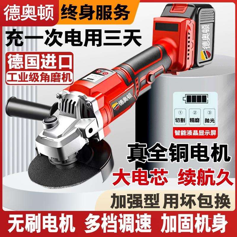 德奥顿无刷锂电角磨机无线打磨机多功能切割抛光机充电磨光手八极图片